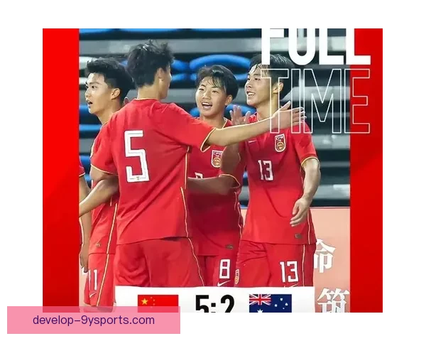 国足逆转晋级亚洲杯四强创十年最佳战绩主帅赛后豪言冲击冠军梦想