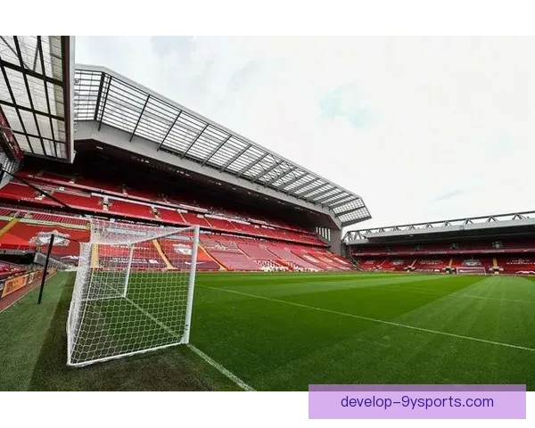 利物浦足球俱乐部历史辉煌与未来发展展望 利物浦足球俱乐部历史辉煌与未来发展展望