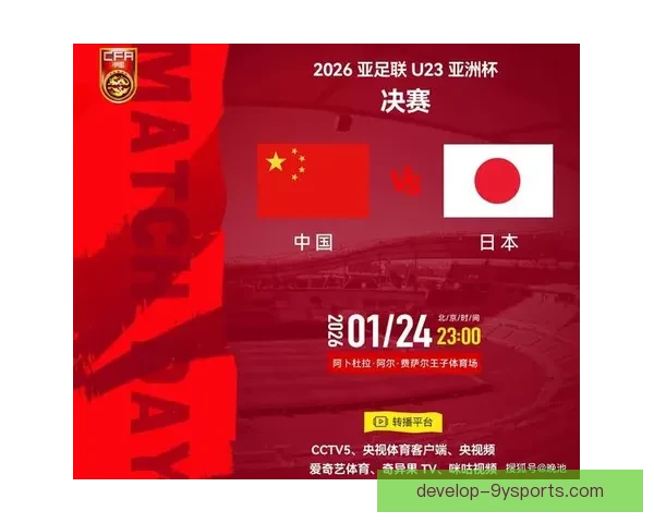 国足备战新赛季全面升级战术阵容瞄准亚洲杯夺冠目标