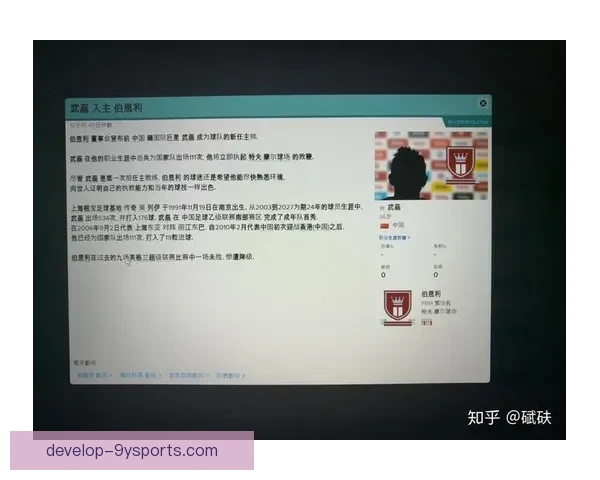 广东超级联赛全面数据统计分析与赛季表现深度解读