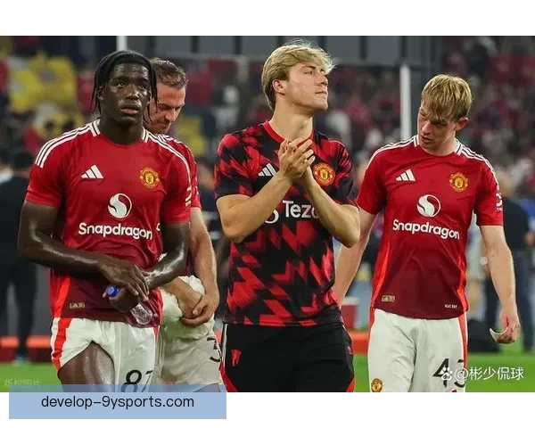 曼联最新动态：新赛季阵容调整与关键球员表现分析