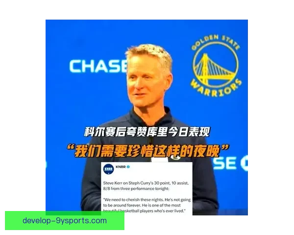 库里时代勇士三分出手占比起伏背后科尔体系调整路径与进攻逻辑重塑