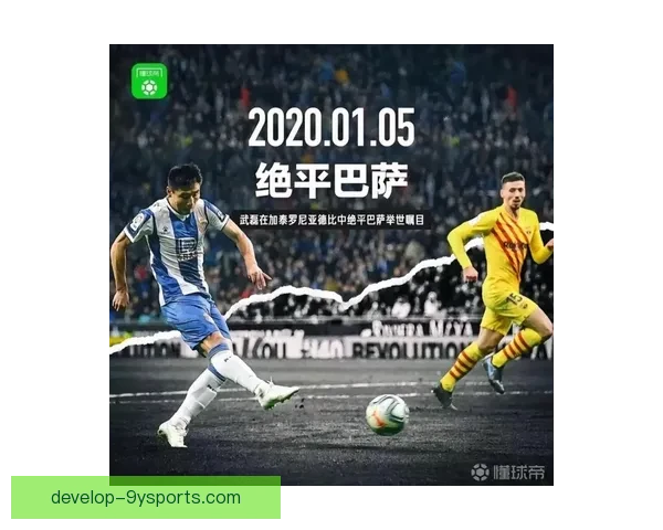 武磊西甲回归传闻真假分析及未来职业发展规划探讨 武磊西甲回归传闻真假分析及未来职业发展规划探讨