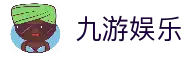 九游娱乐(JIUYOU GAMING) - 官方网站